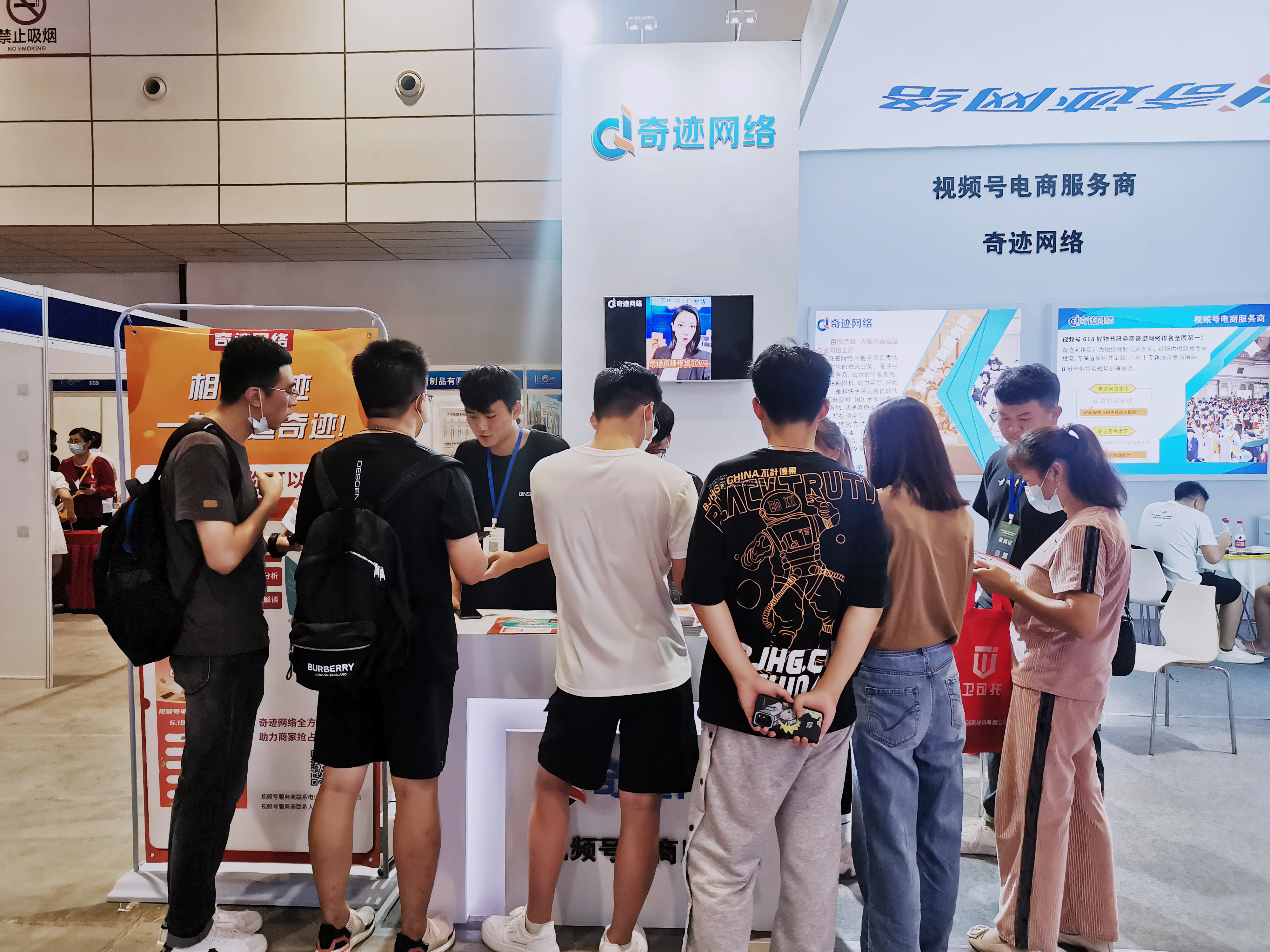 奇迹网络精彩亮相第八届（济南）电子商务产业博览会