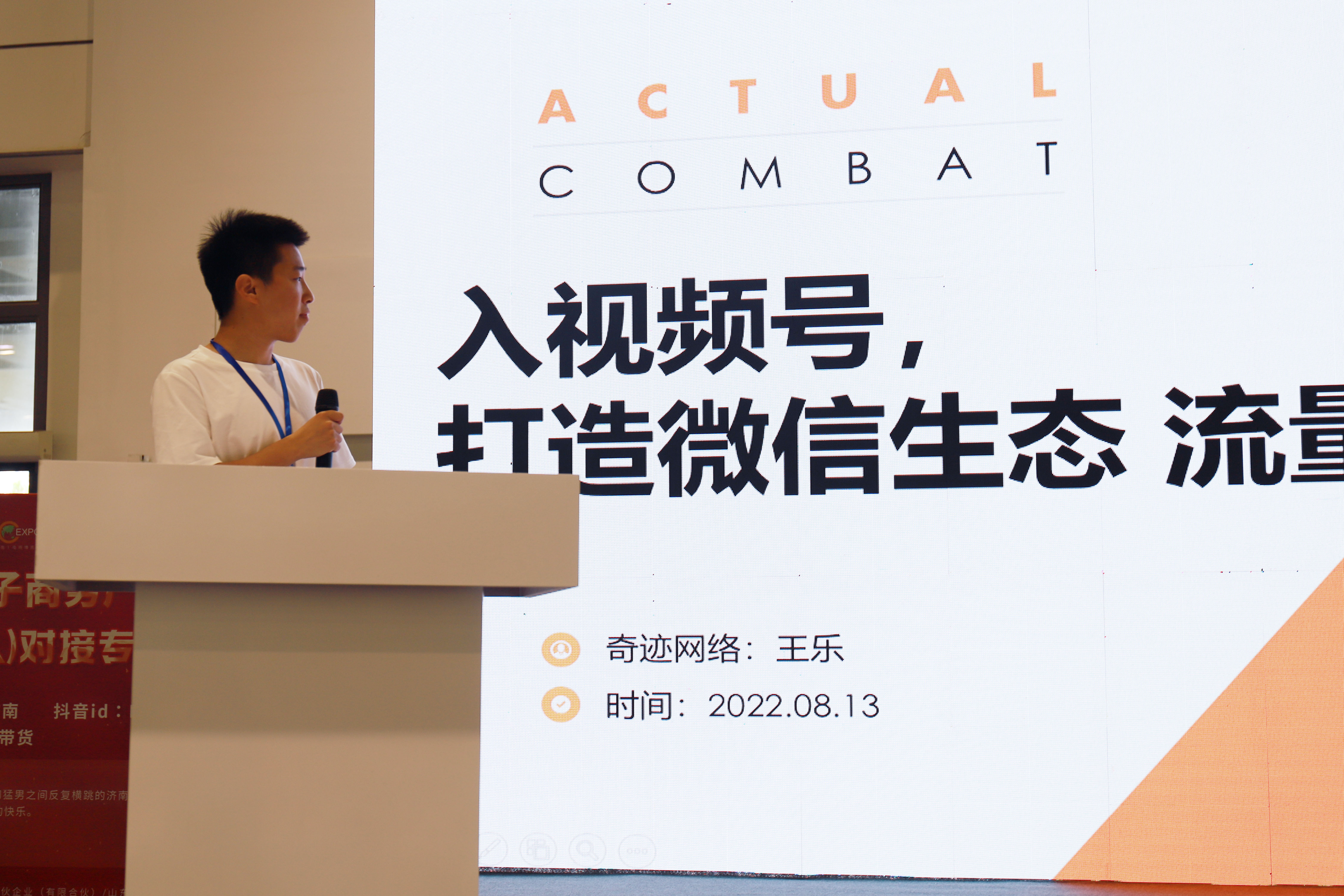 视频号战绩