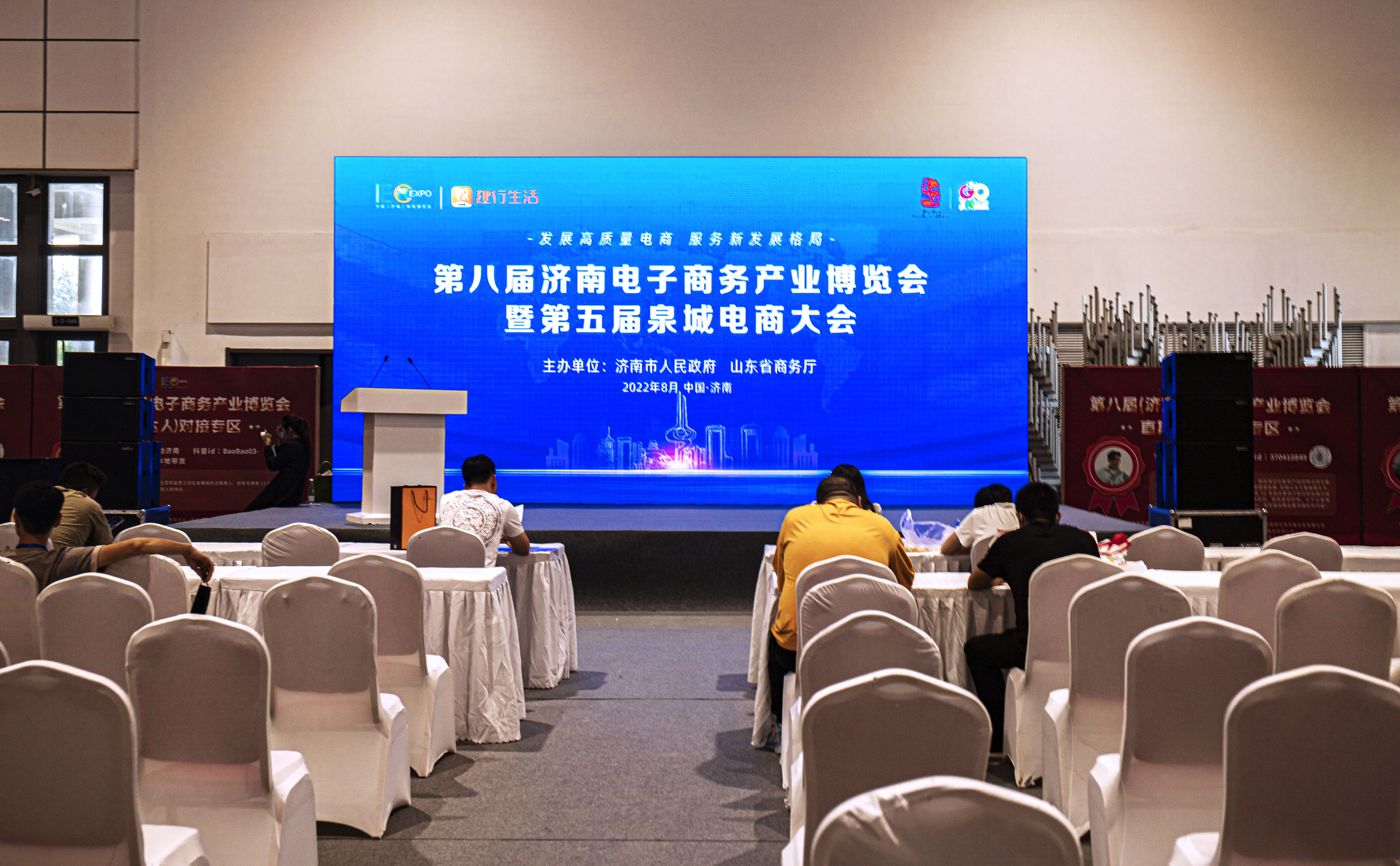 奇迹网络应邀参展第八届电子商务产业博览会